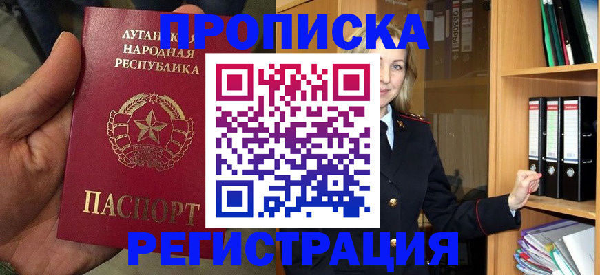 временная регистрация купить в Арамили