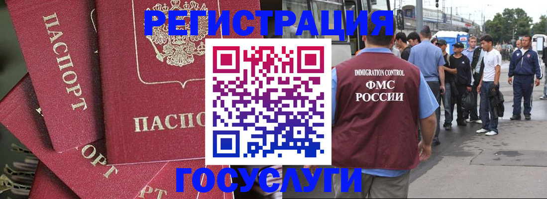 купить прописку в Арамили