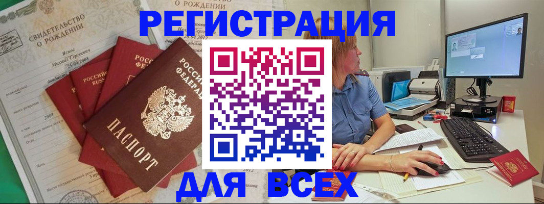 прописка иностранных граждан в Арамили